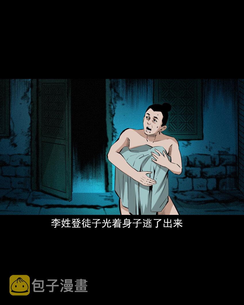 53 第53话夫鬼惩淫妇24