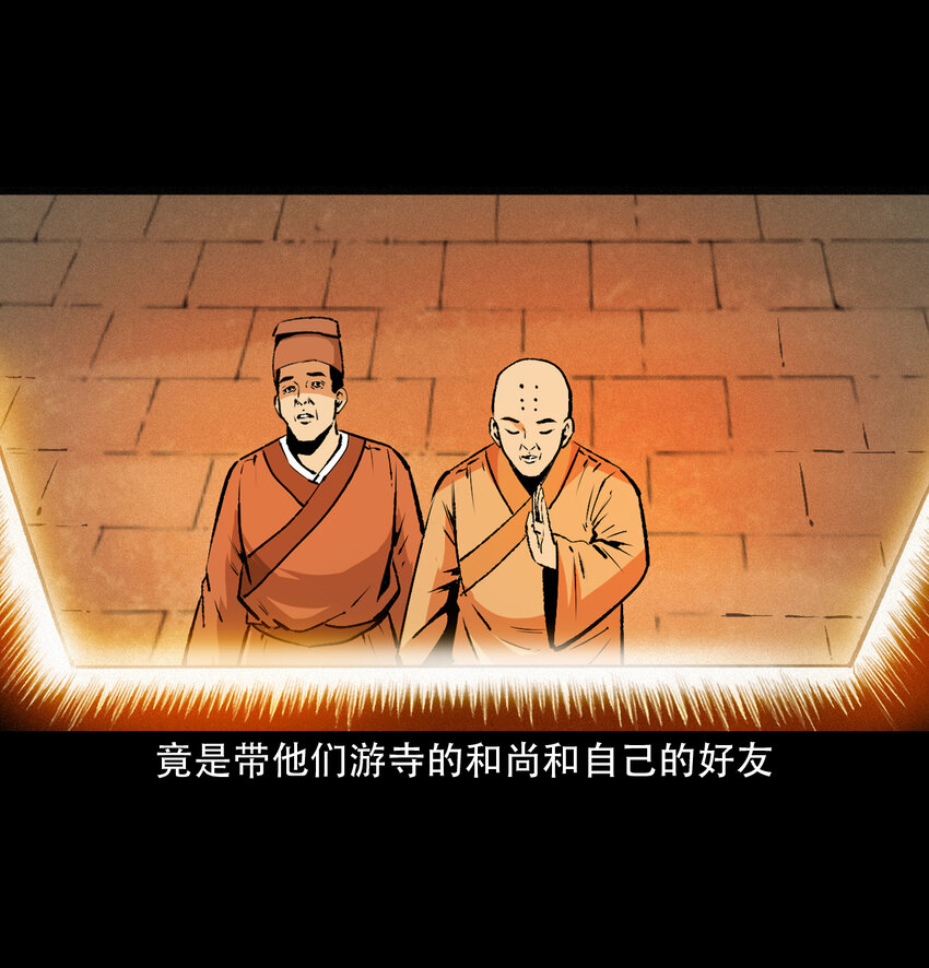 27 第27话画壁46