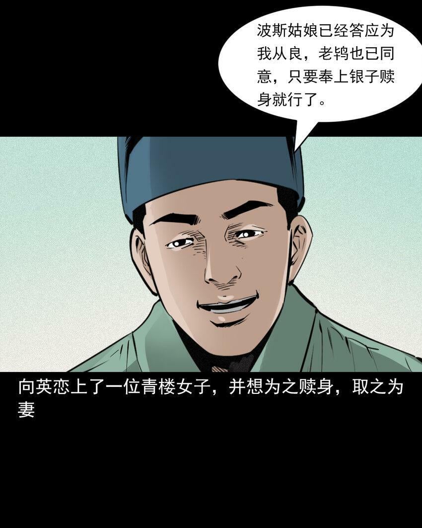 73 第73话猛虎复仇2