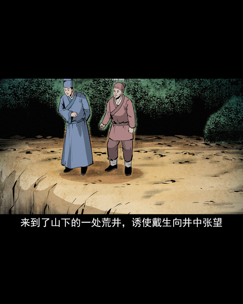 49 第49话死而复生17