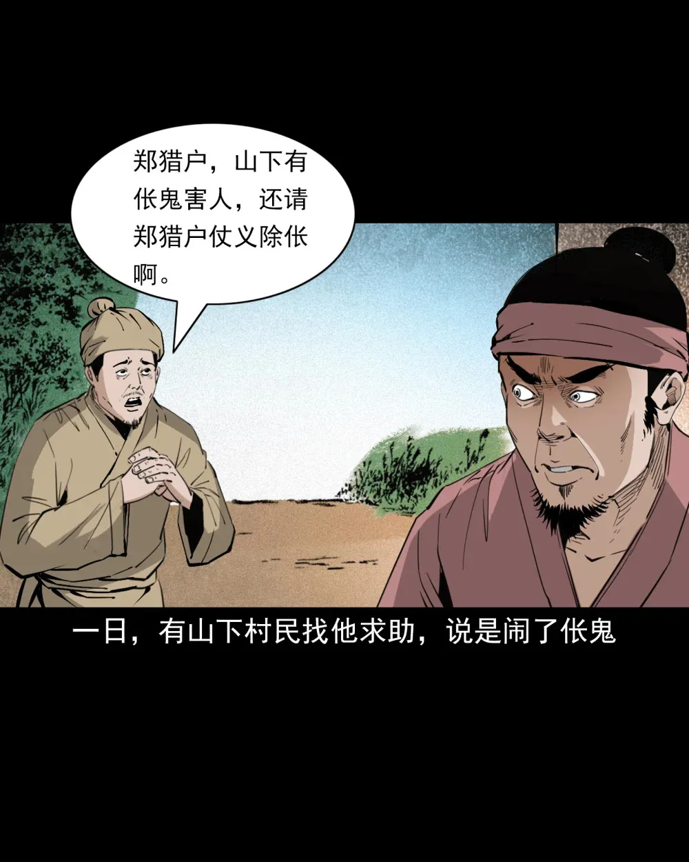 141 第141话与虎为伧2