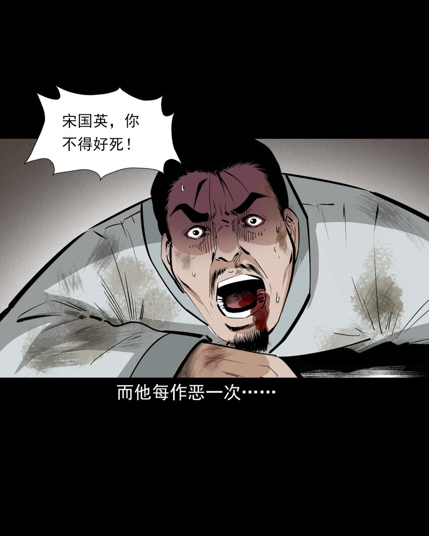 57 第57话缺德树32