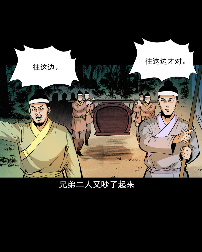 55 第55话风水宝穴15