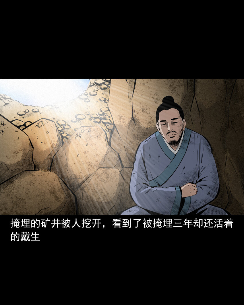 49 第49话死而复生47