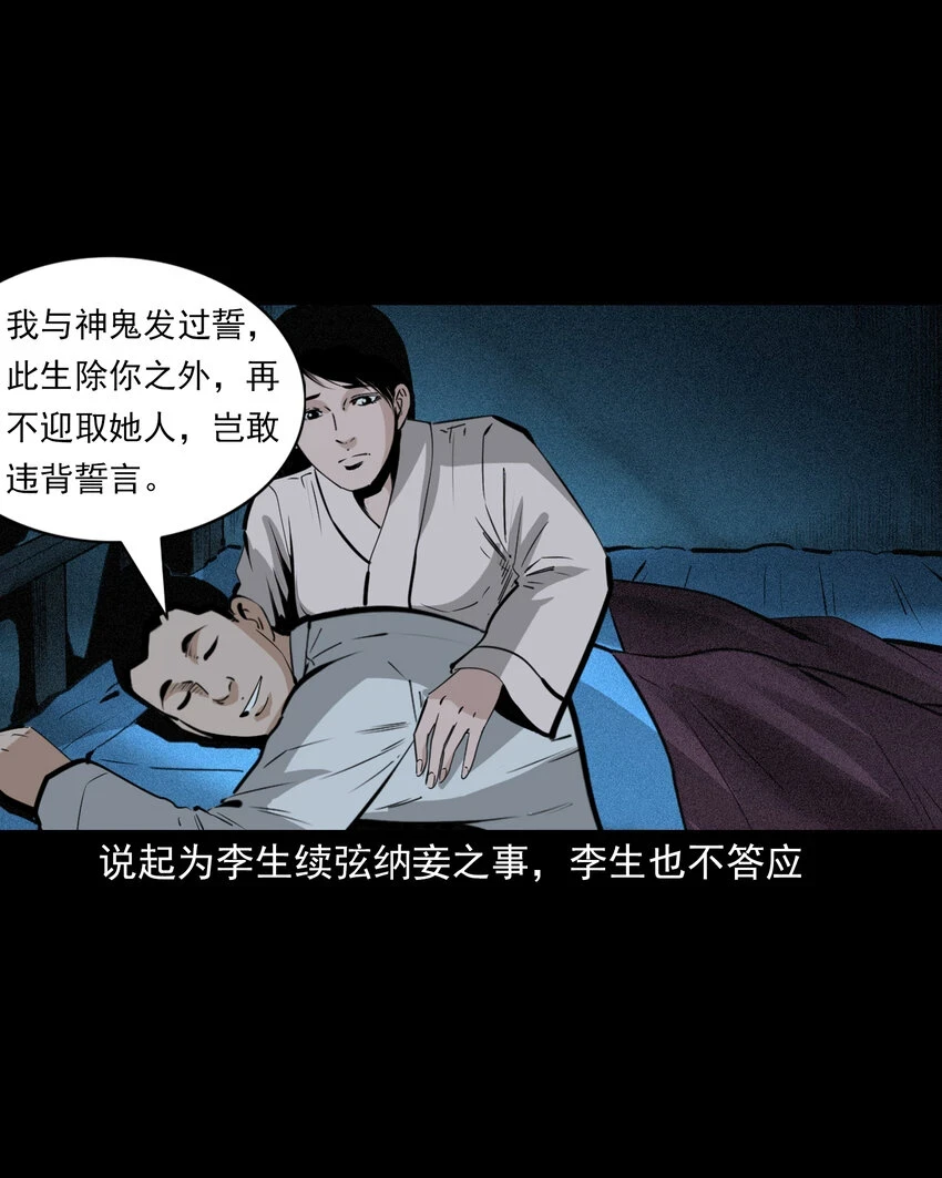 59 第59话神鬼誓言30