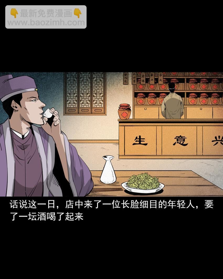 97 第97话错用隐身术6