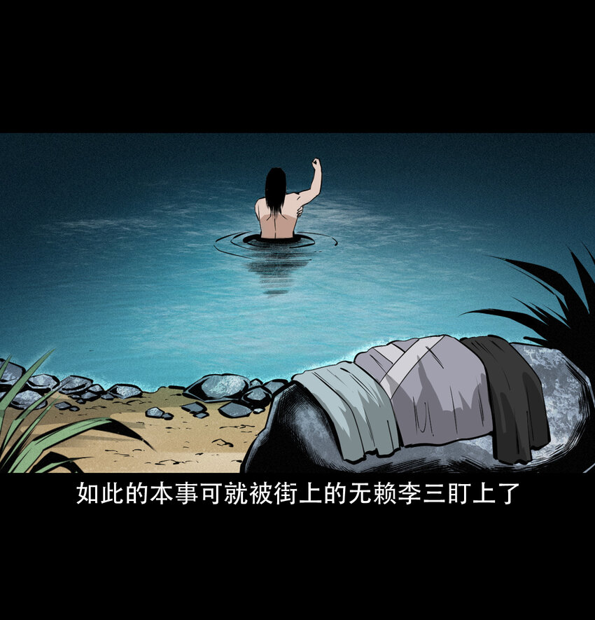33 奇道士11