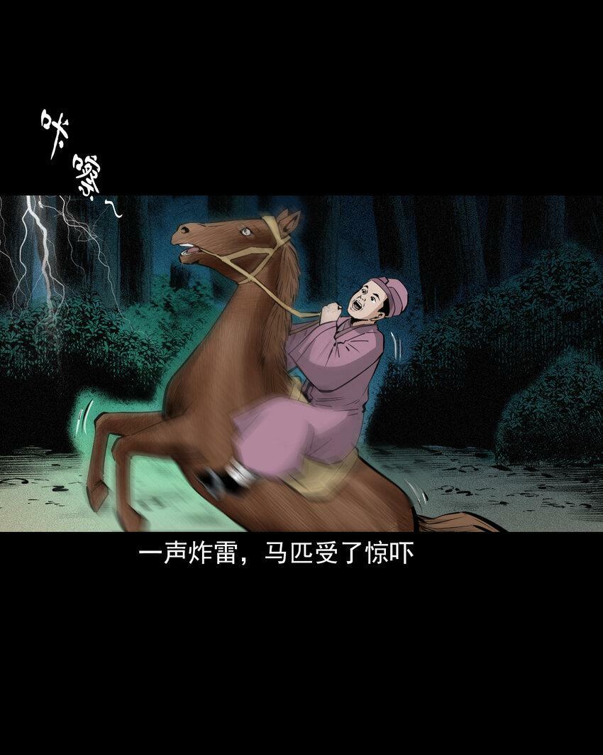 66 第66话蛇仙庙14