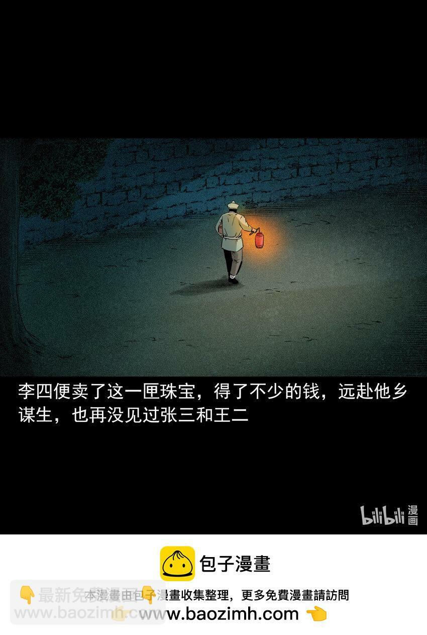 75 第75话鼠娘子43