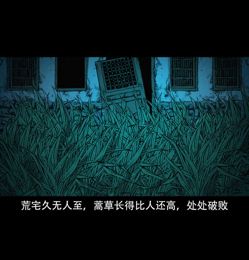 12话狐嫁女9
