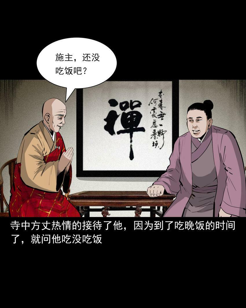 66 第66话蛇仙庙22
