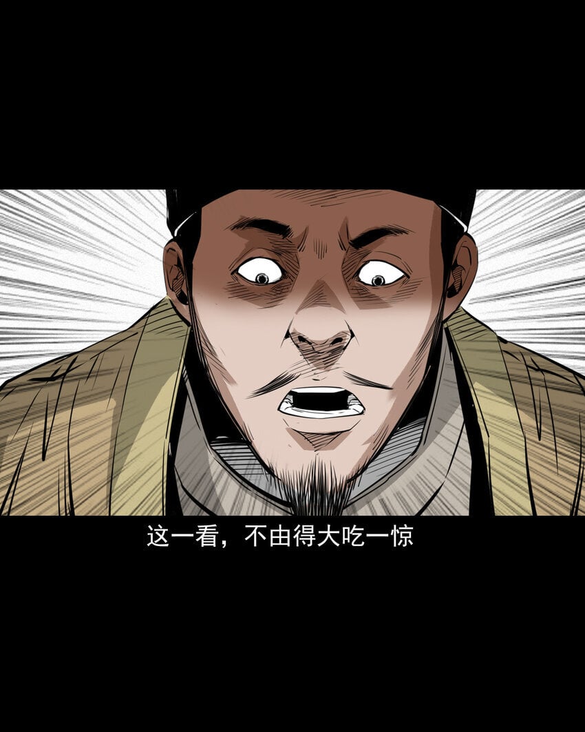 97 第97话错用隐身术9