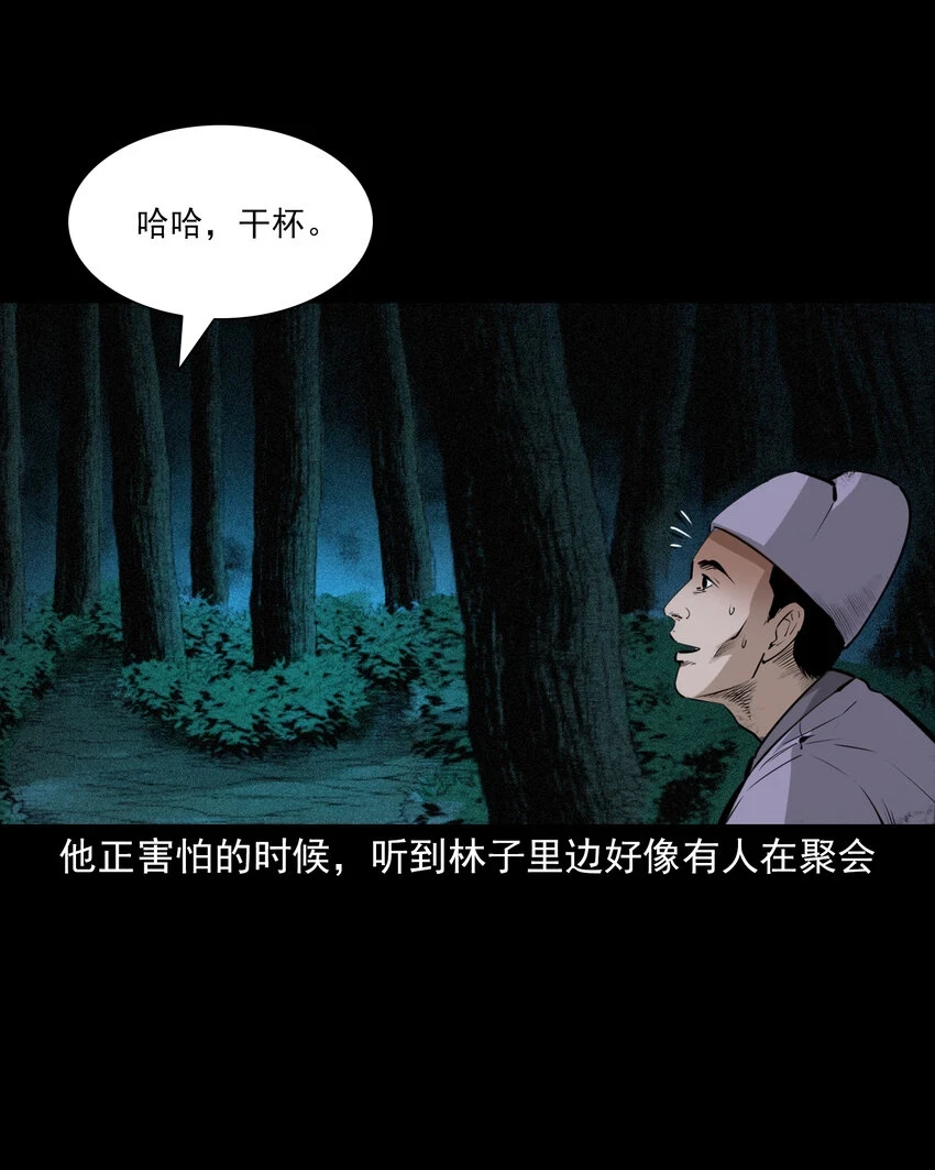 63 第63话亡人指路15