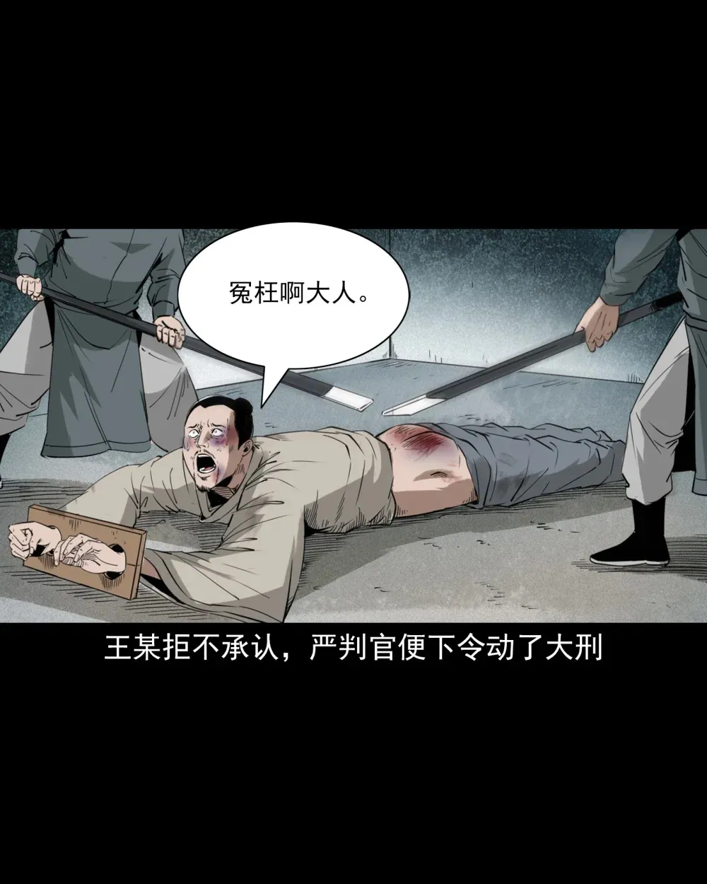 132 第132话双诡申冤12