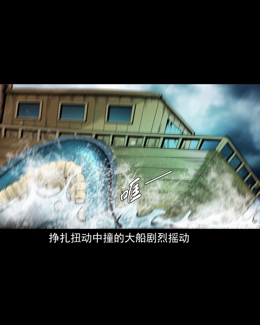 54 第54话坠龙27