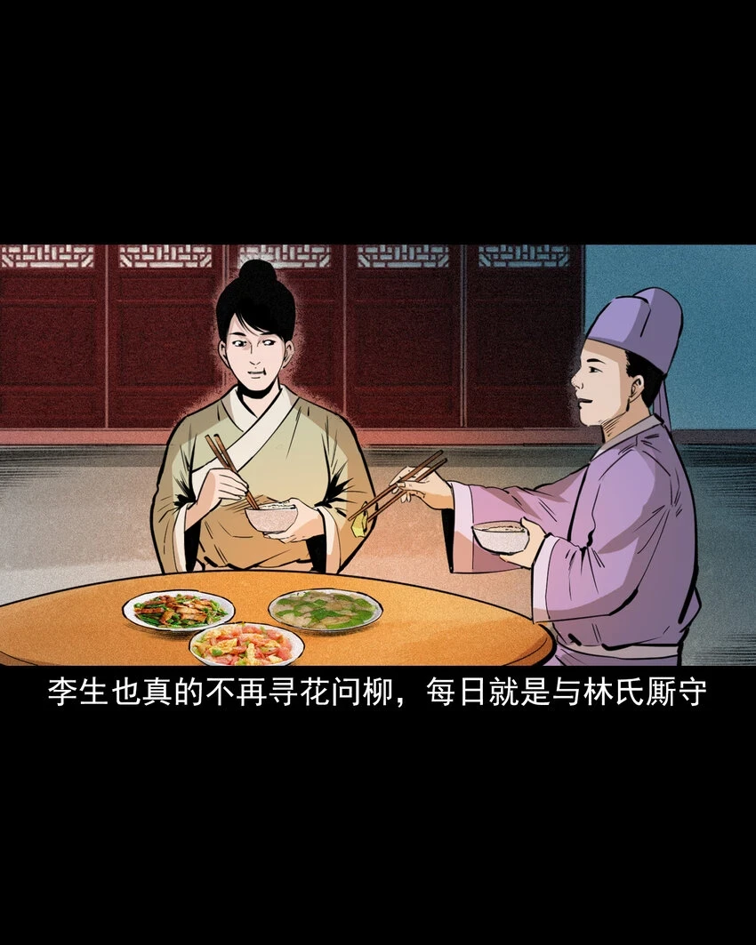 59 第59话神鬼誓言28