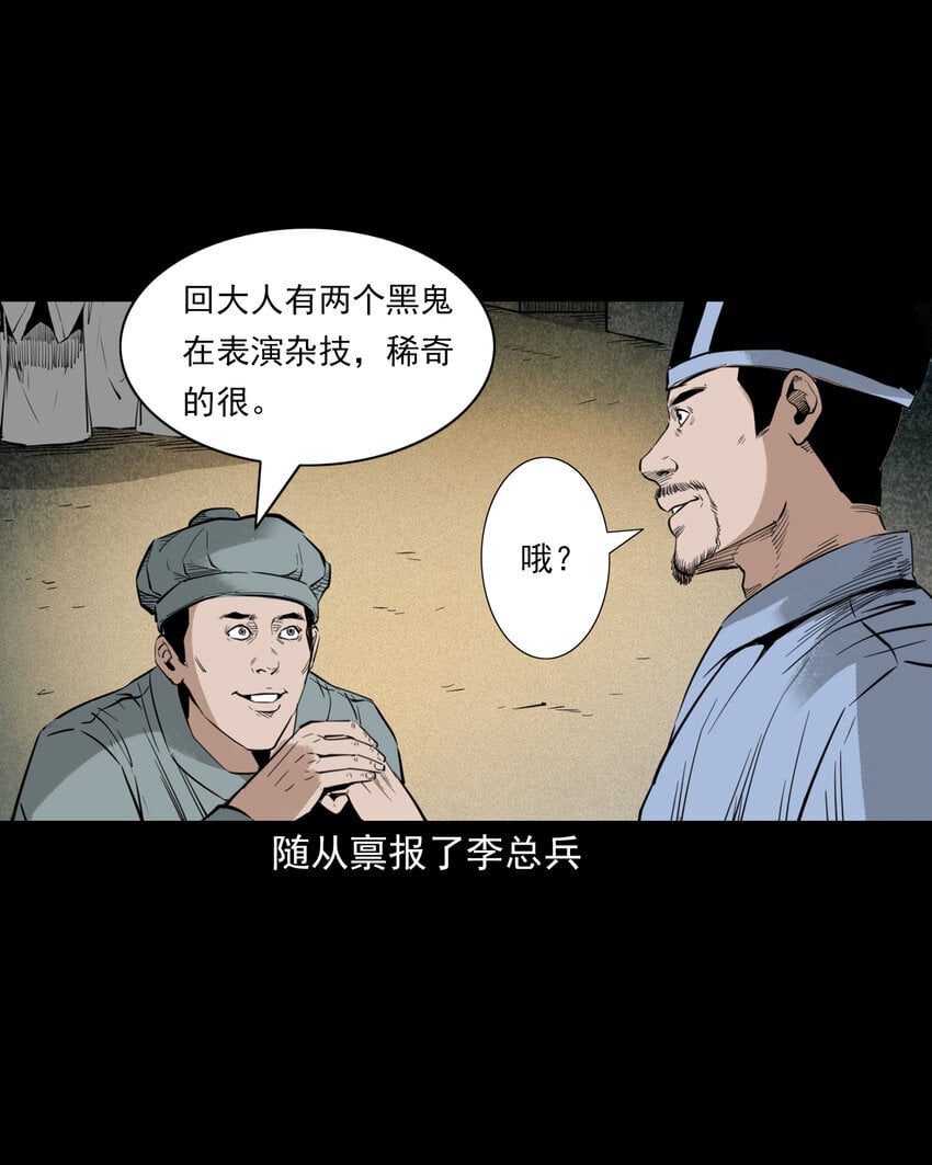 104 诡事二则29