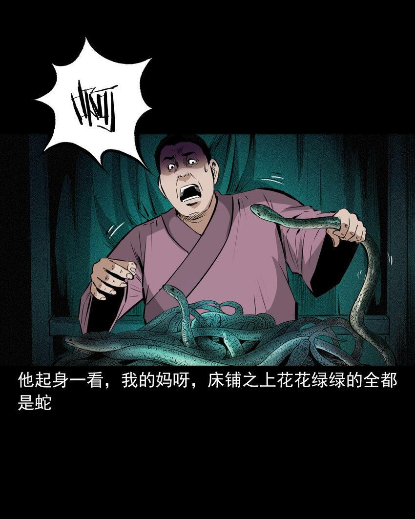 66 第66话蛇仙庙31