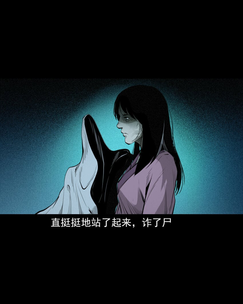 80 第80话艳尸9