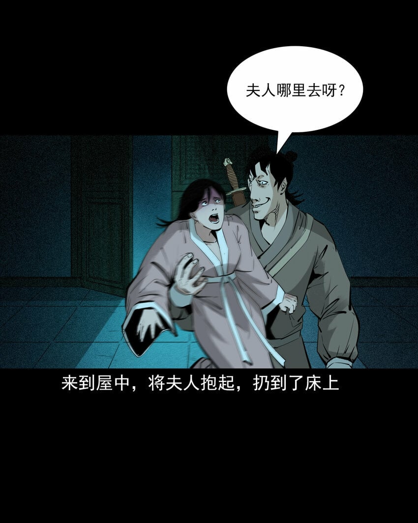 94 第94话五通邪神4
