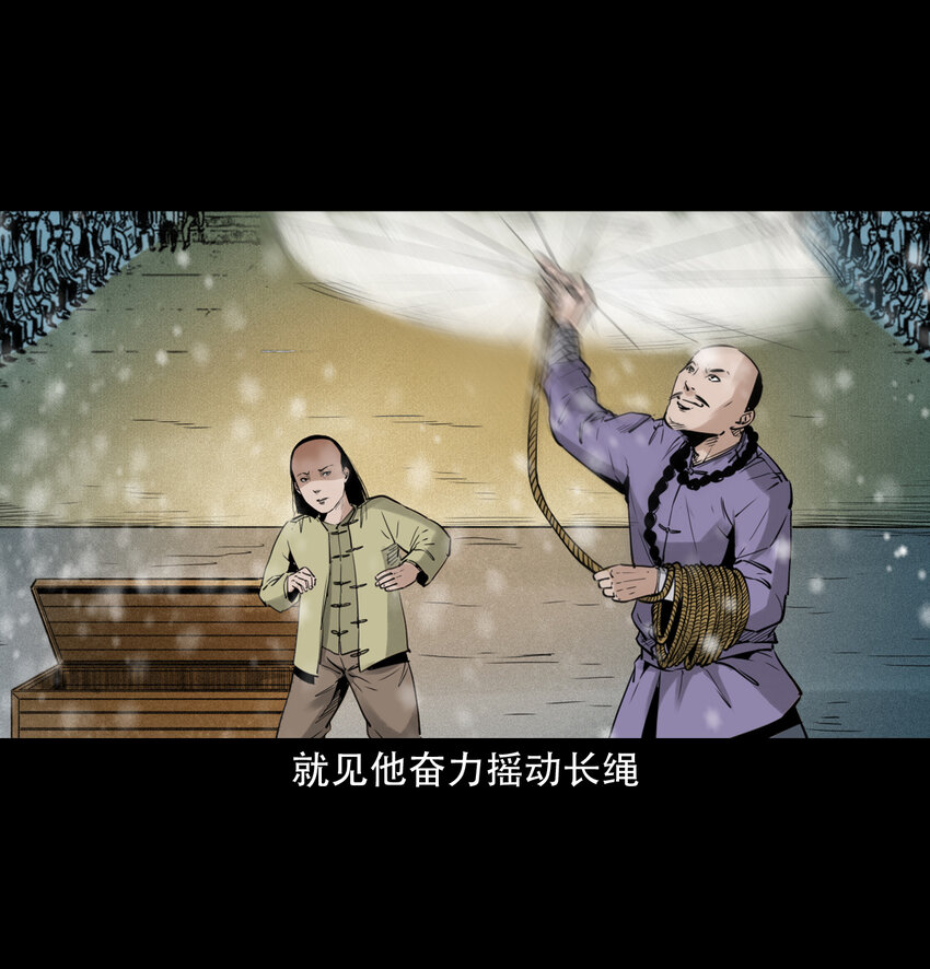 第9话偷桃18