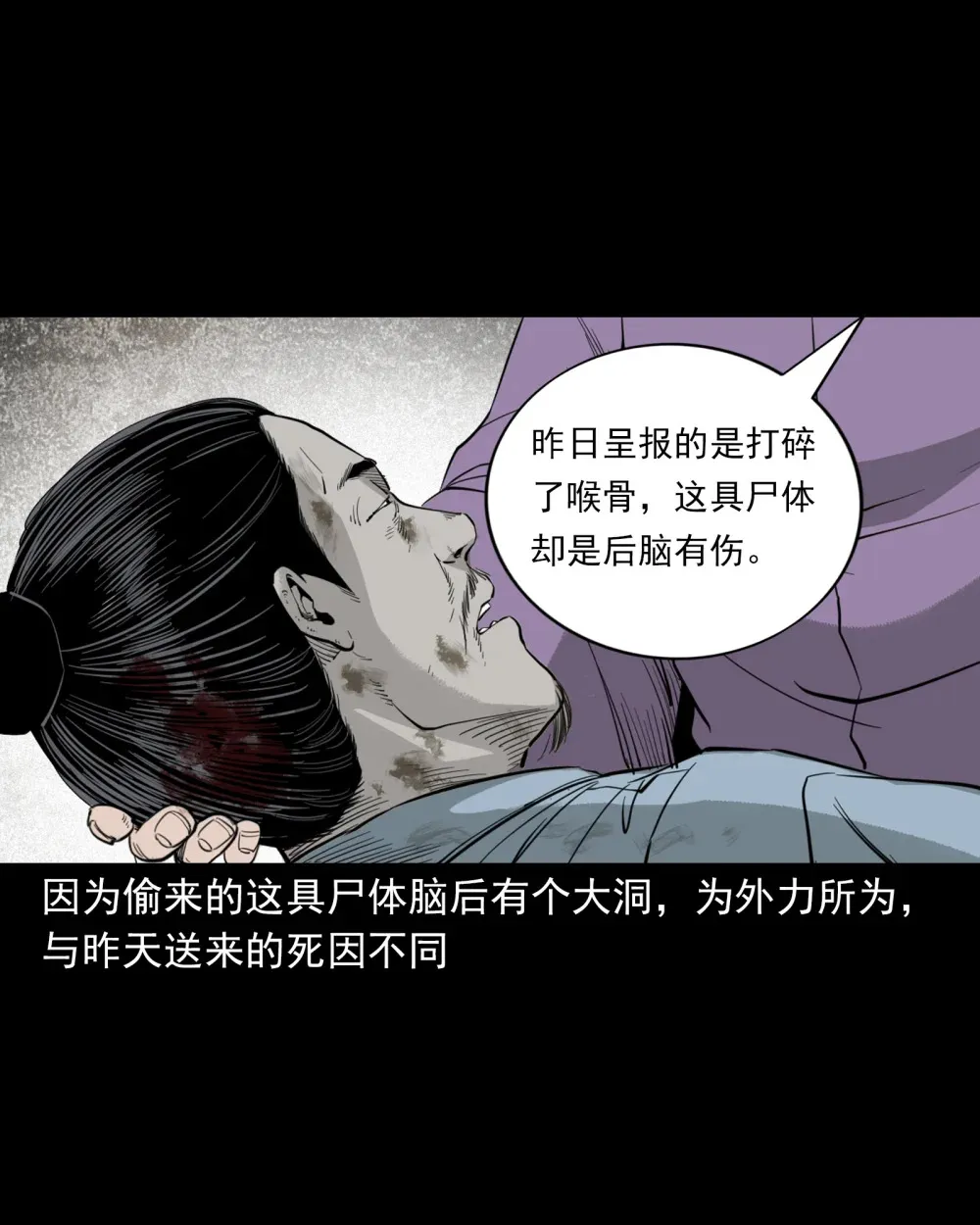 135 第135话借尸还魂20