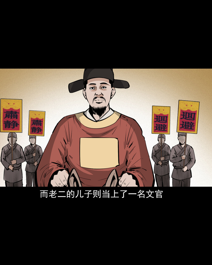 55 第55话风水宝穴37