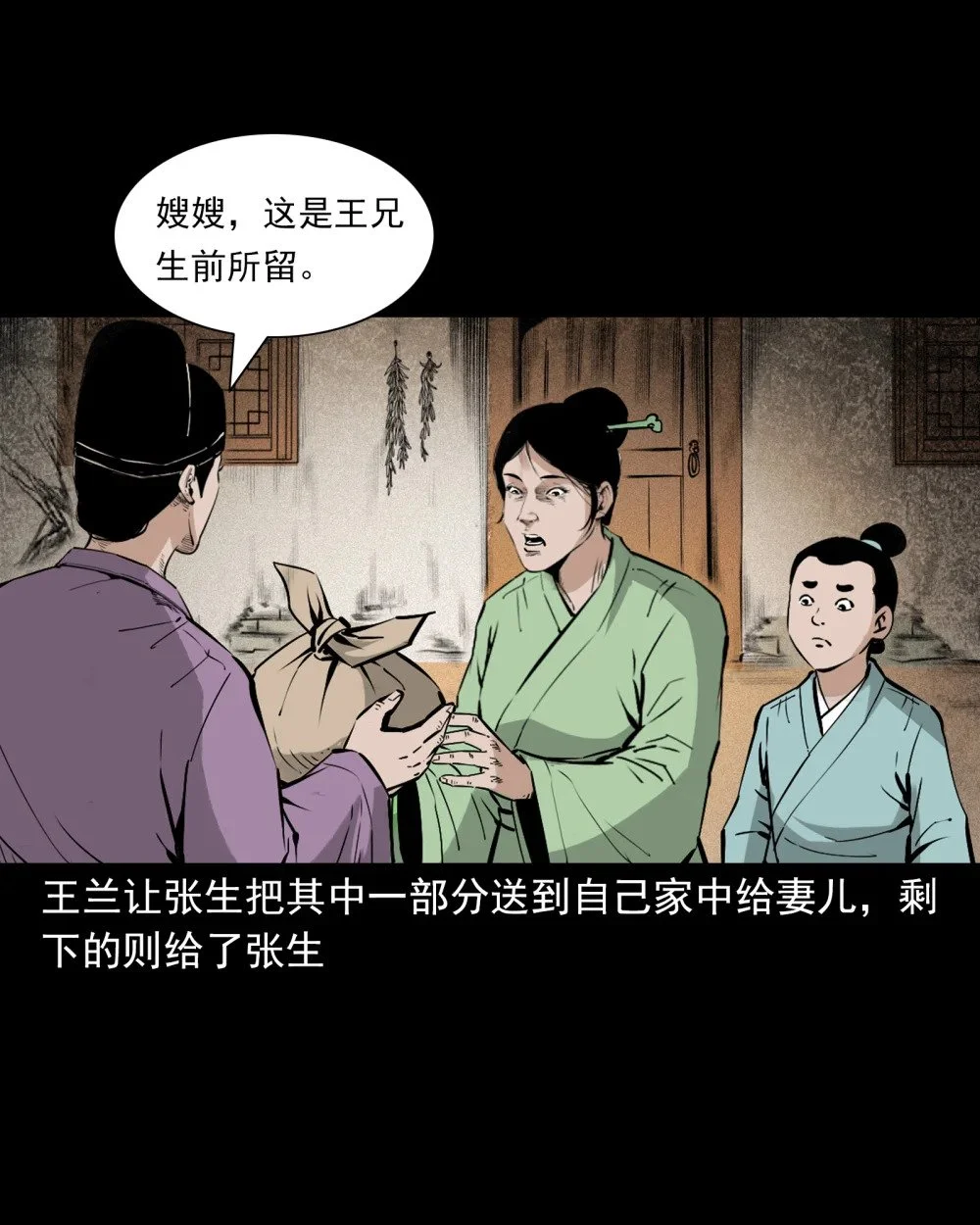 116 第116话一体纳三魂17