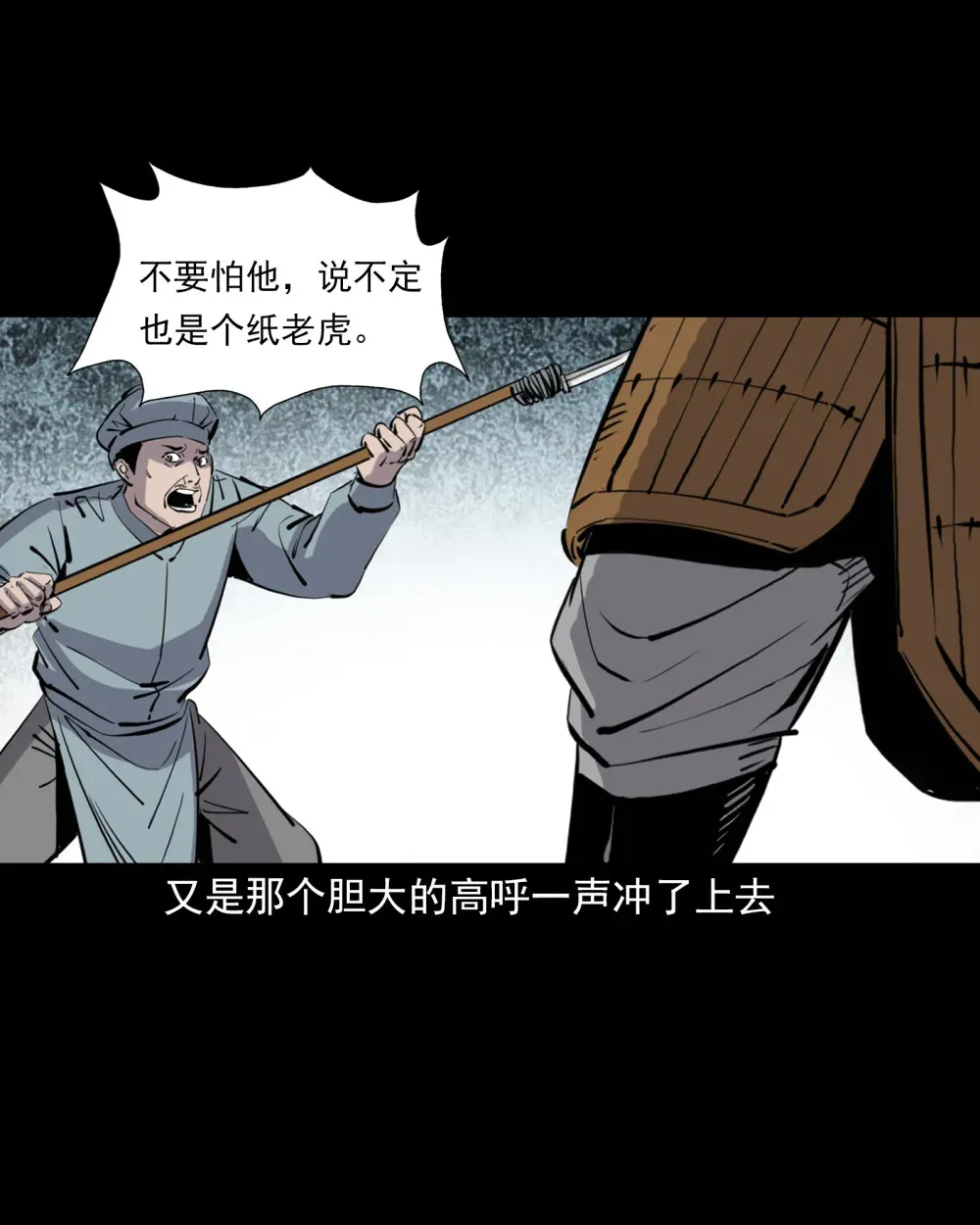 126 第126话狐兵18