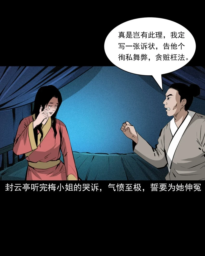 60 第60话悬梁女25