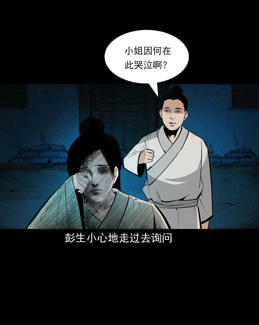 69 第69话枯井艳尸13