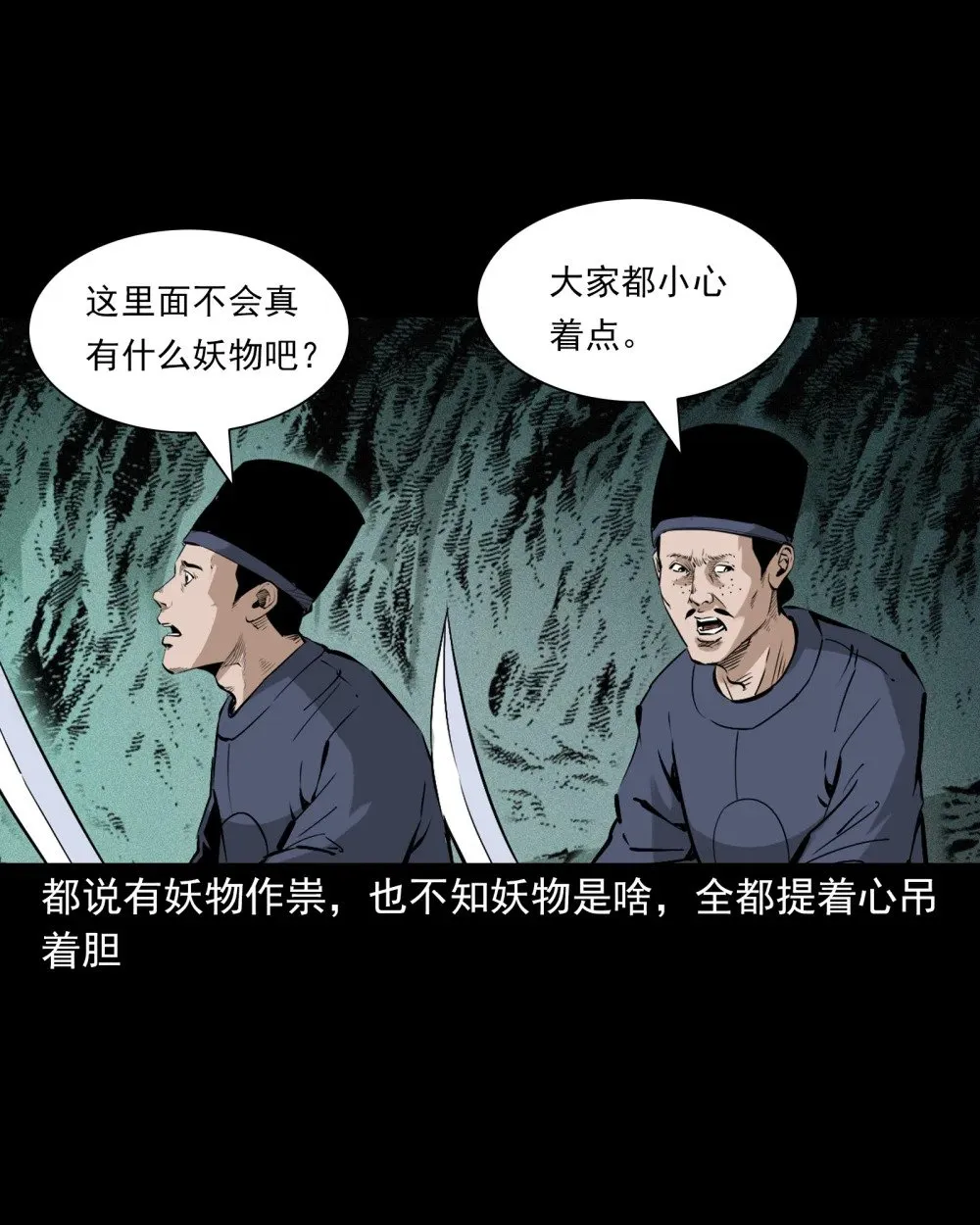 140 第140话妖僧22