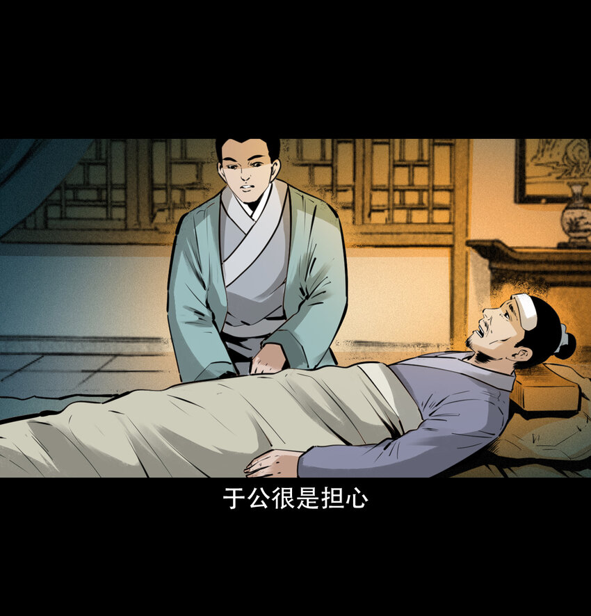 第11话妖术8