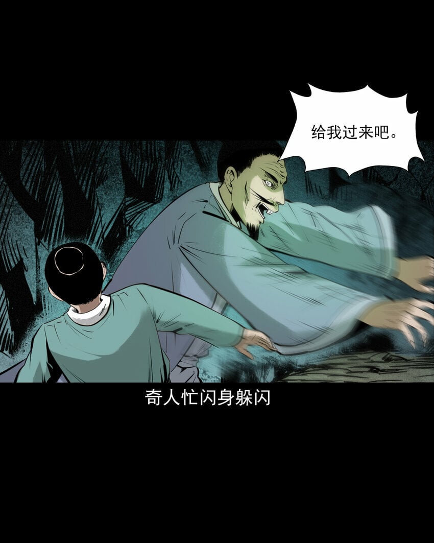 82 第82话鼠老道38