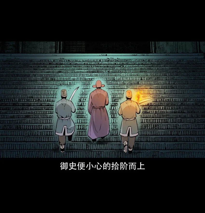 35 第35话酆都御史18