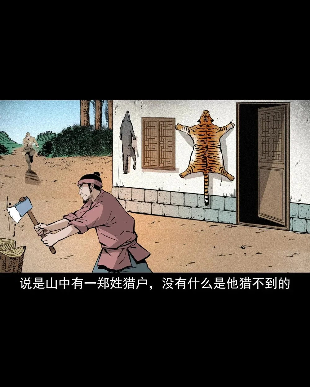 140 第140话妖僧37