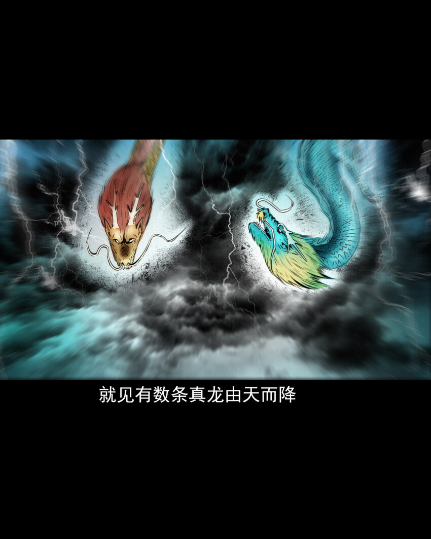 54 第54话坠龙25