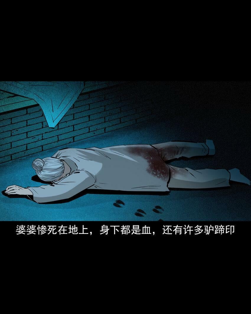 72 第72话寡妇降驴妖23