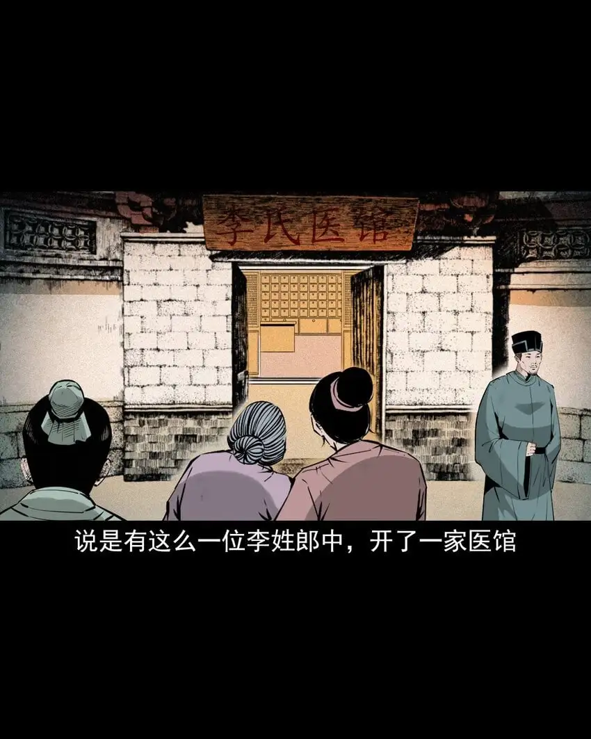 108 第108话二斑1