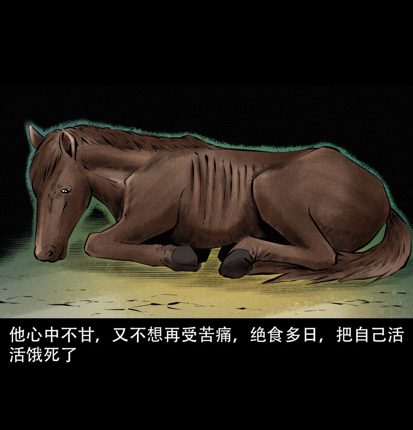 16话三省转世41