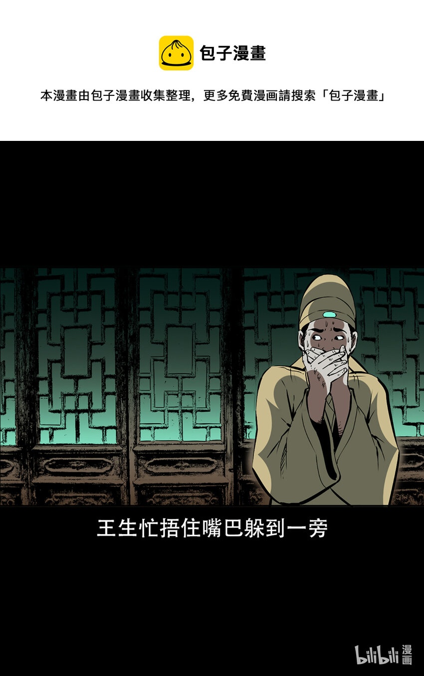 第1话画皮36