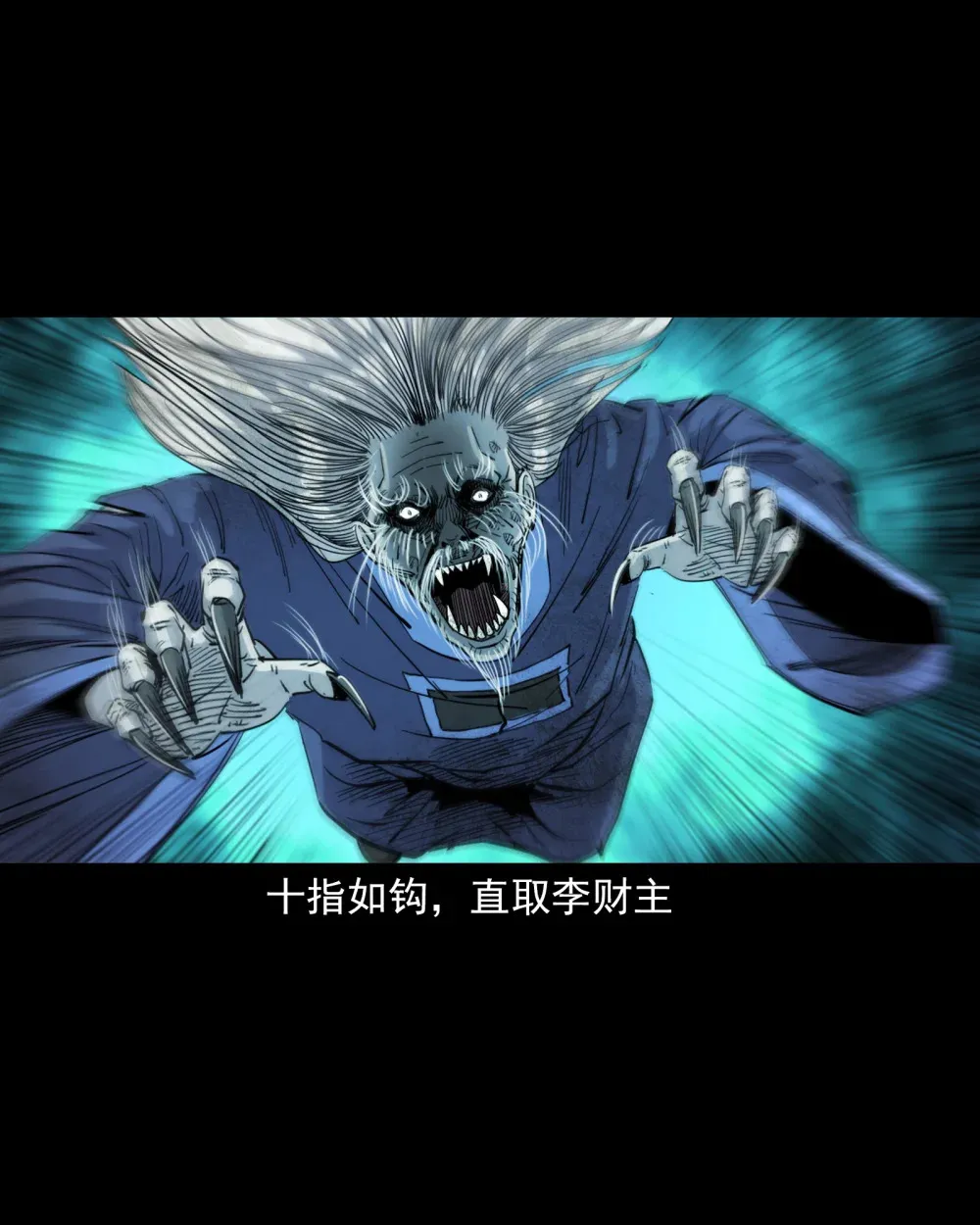 131 第131话飞僵28