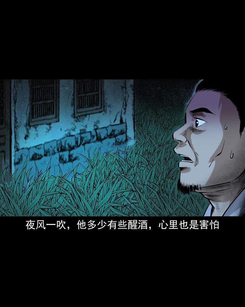 75 第75话鼠娘子11