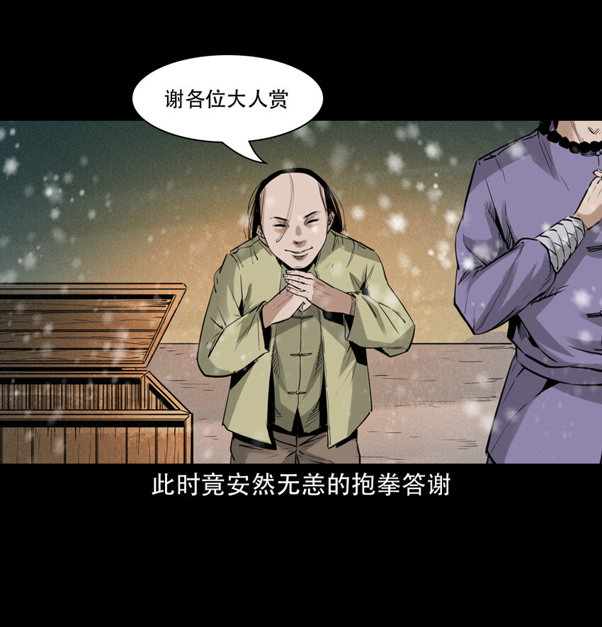 第9话偷桃46