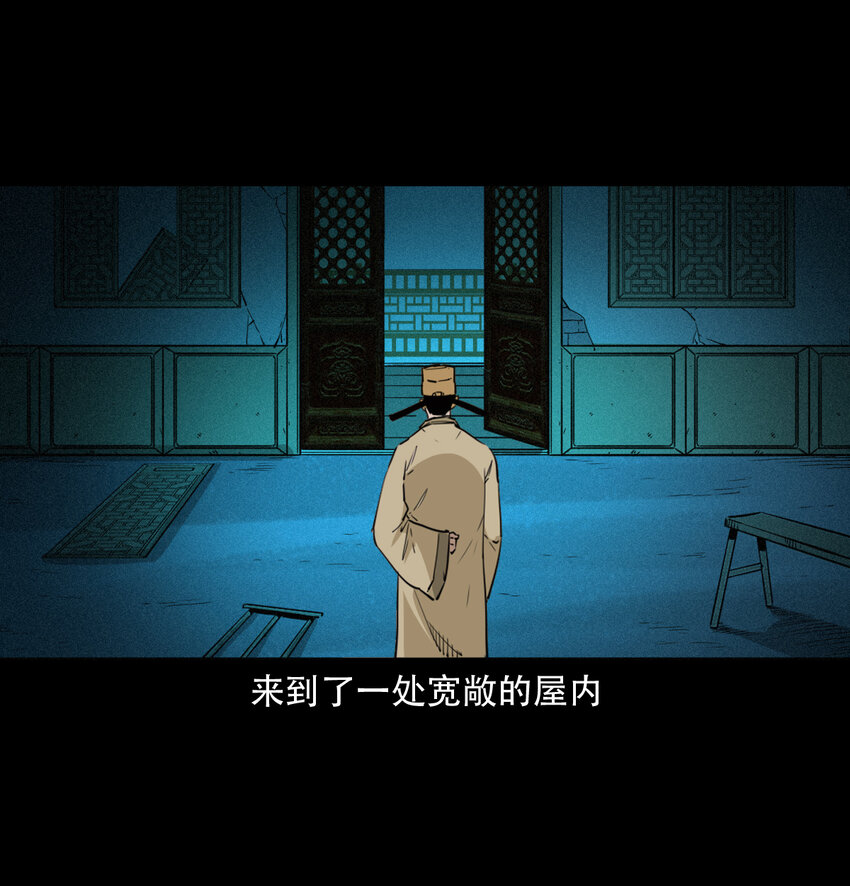 12话狐嫁女12