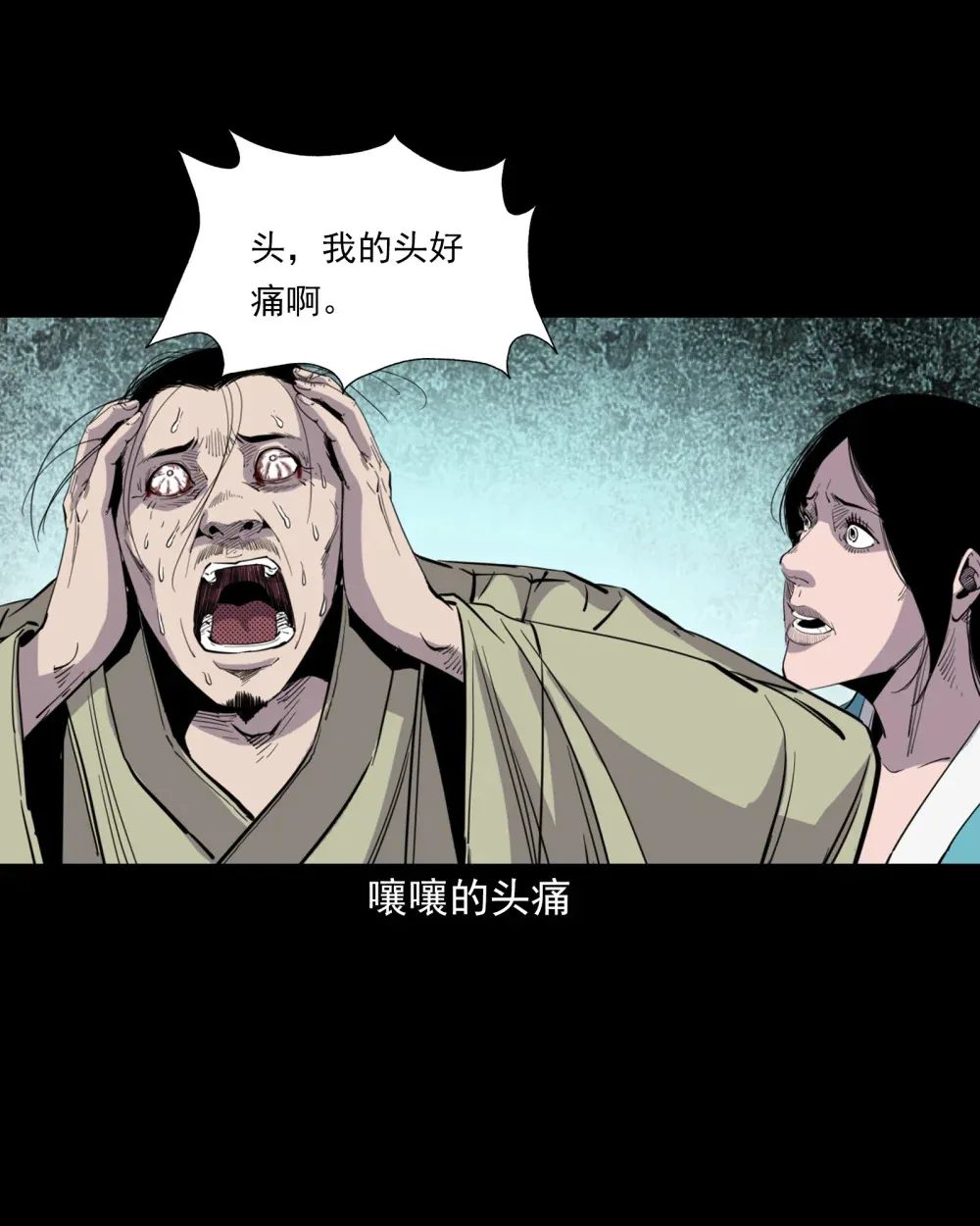 129 的i29话邪术回魂12