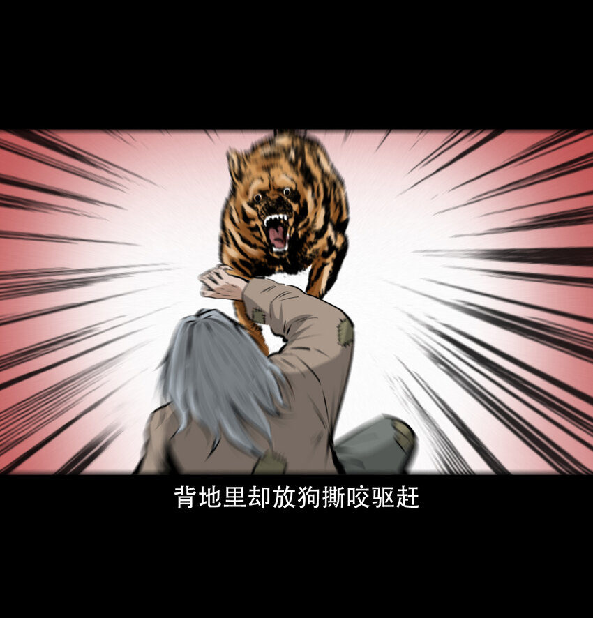 16话三省转世24