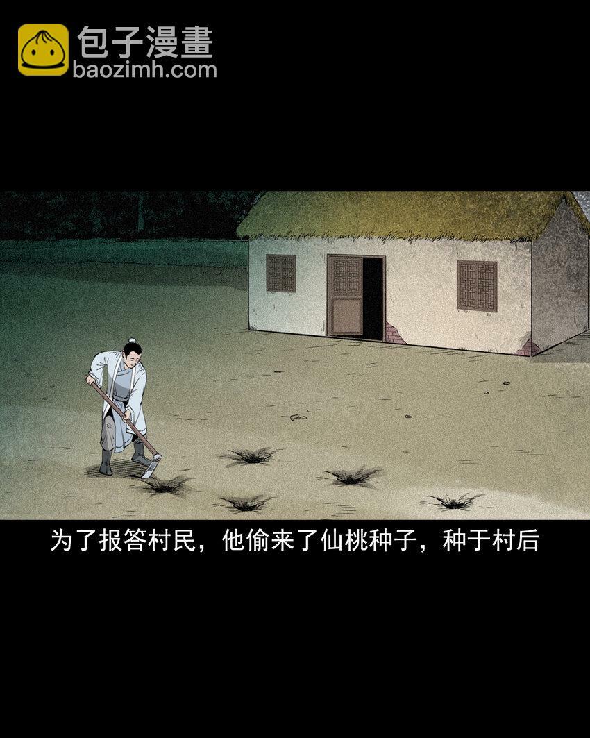 81 第81话偷食仙果34