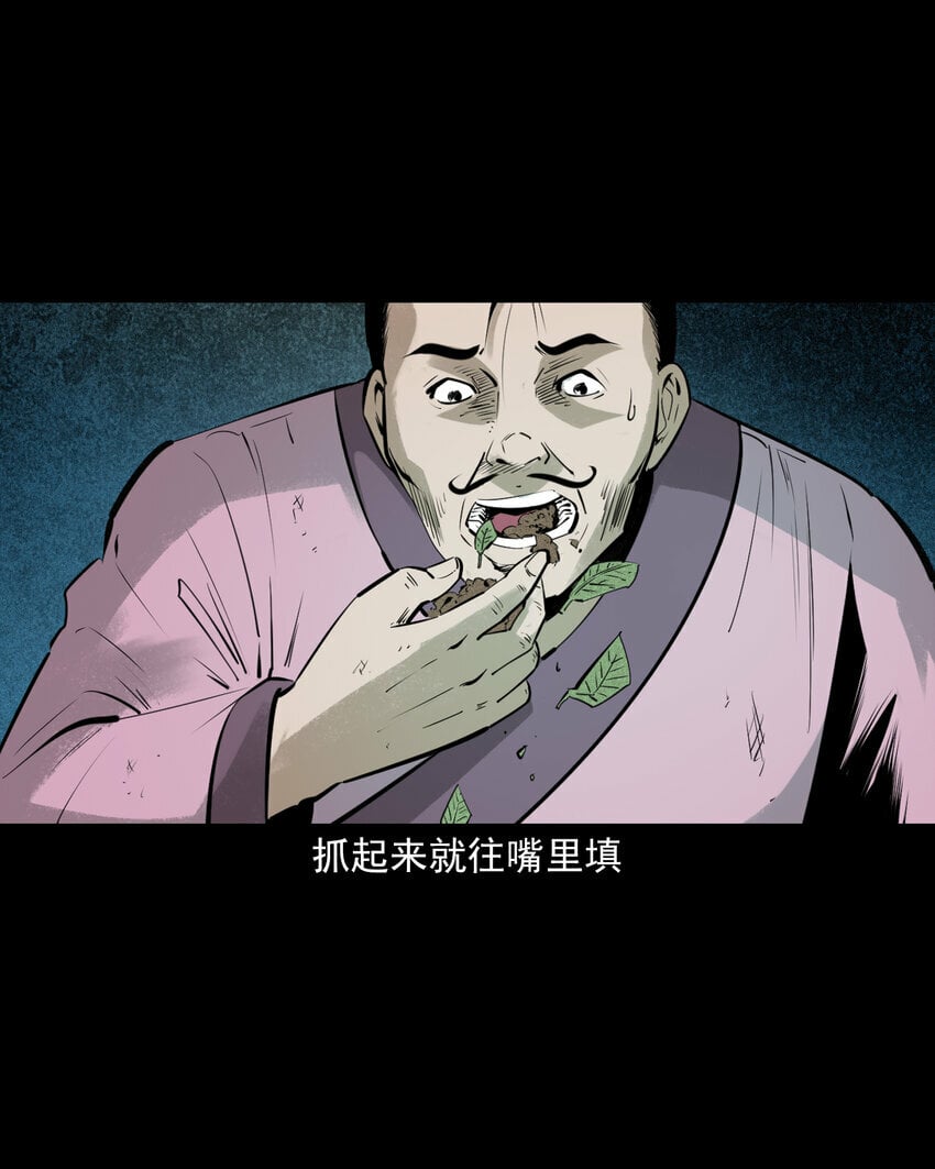 84 第84话饿死鬼缠身33