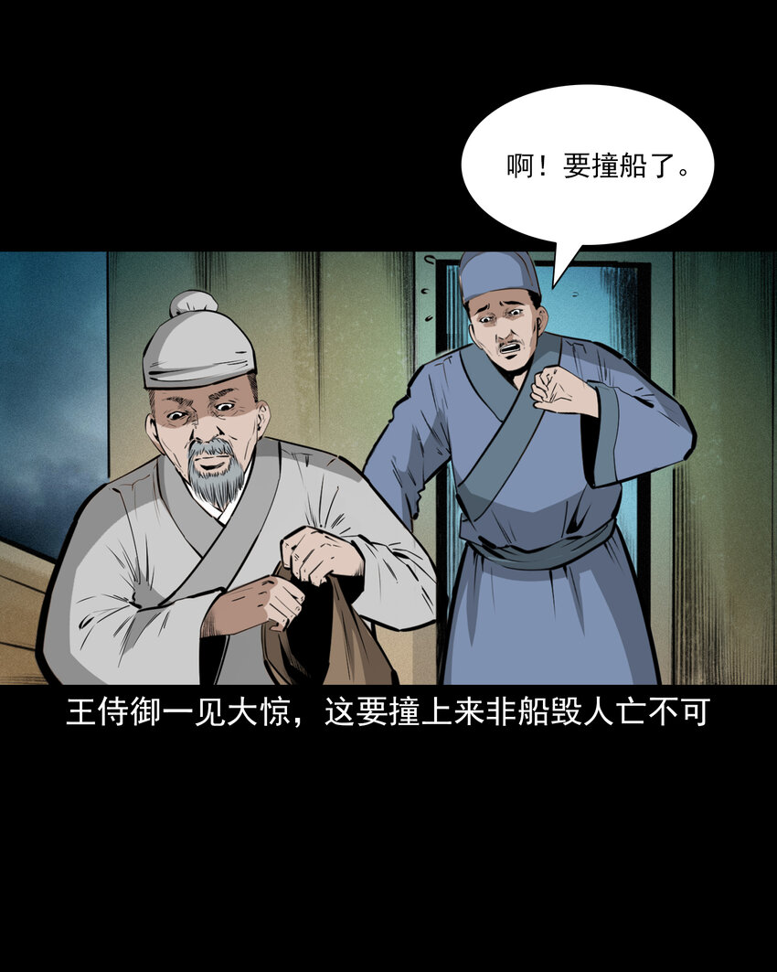 54 第54话坠龙35
